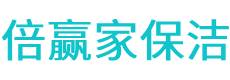 霍林郭勒市保洁公司